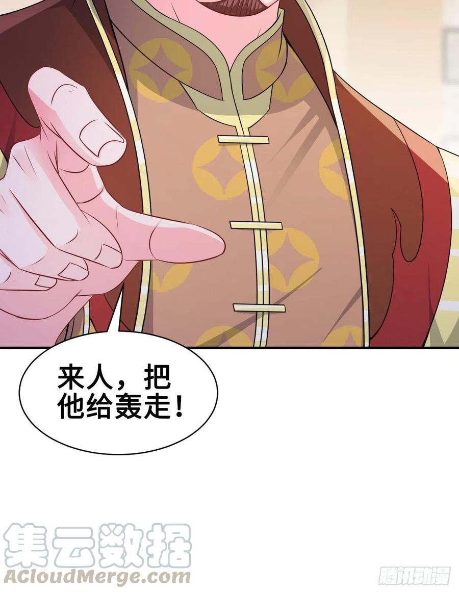 被迫成为反派赘婿漫画免费酷漫屋漫画,云三爷被杀2图