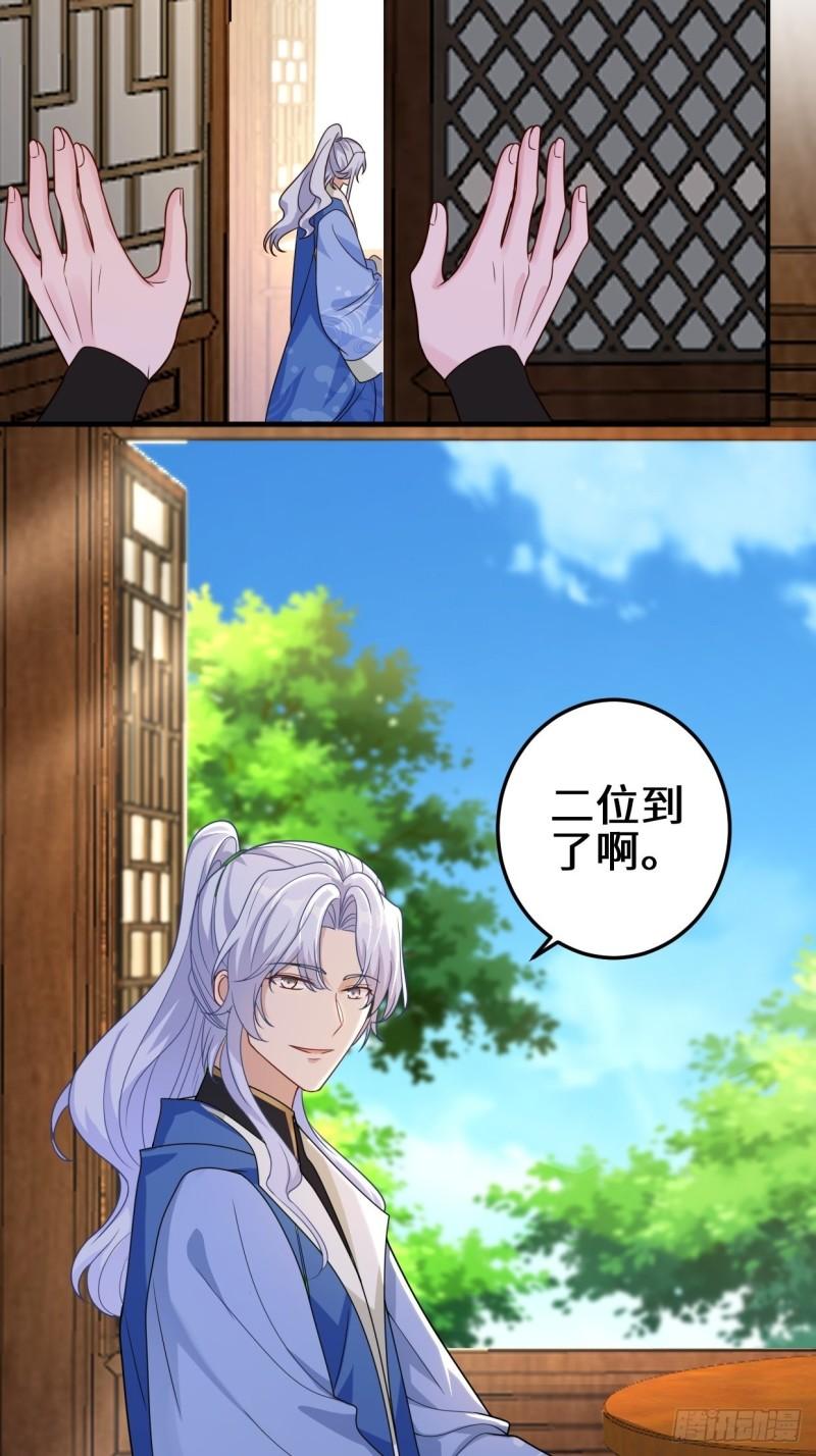 被迫成为反派赘婿第三季在线观看漫画,会见苏三2图