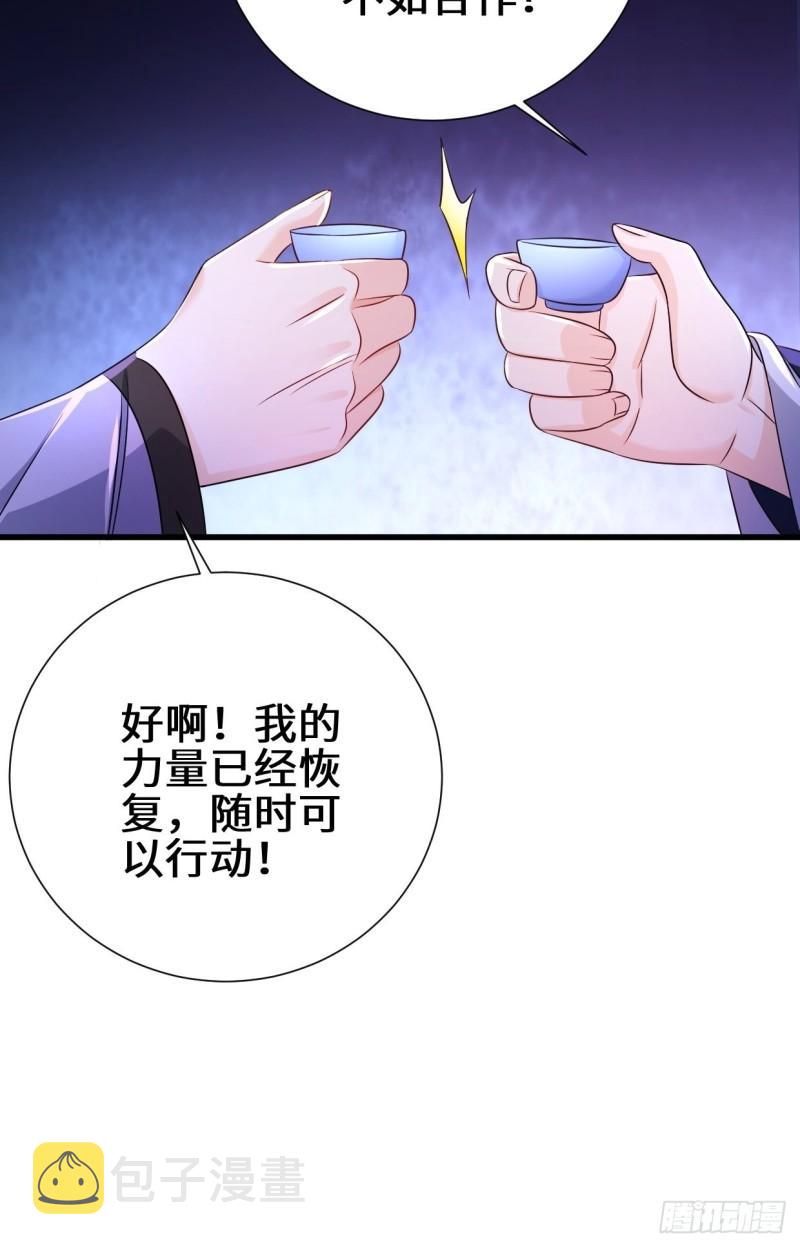 被迫成为反派赘婿第三季在线观看漫画,狼狈偏偏爱做歹2图