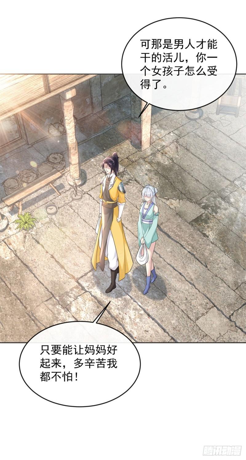 被迫成为反派赘婿第三季在线观看漫画,白发如雪2图