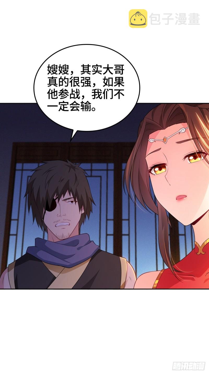 被迫成为反派赘婿第三季在线观看漫画,一纸休书2图