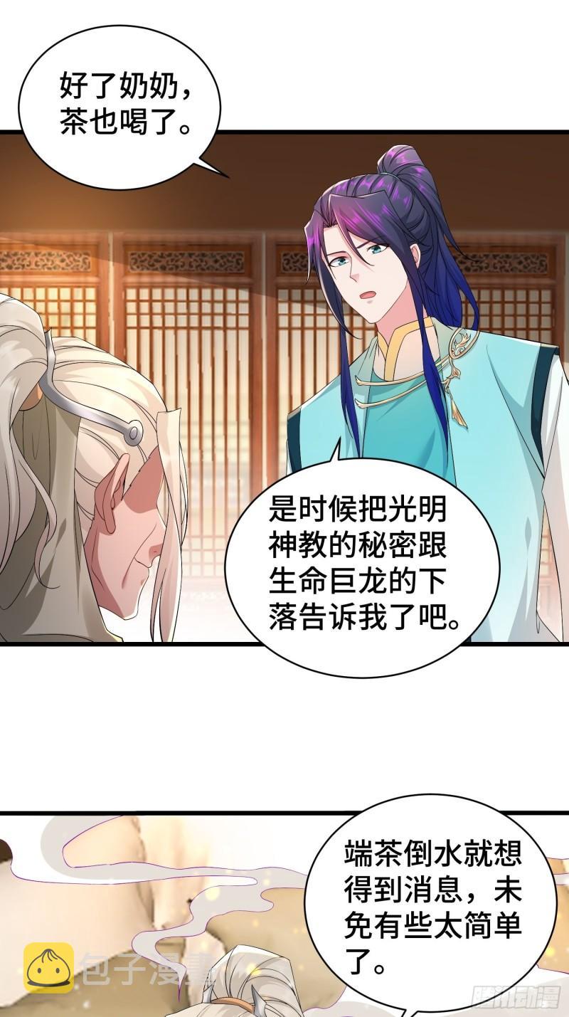 被迫成为反派赘婿第三季在线观看漫画,霸王硬上弓2图