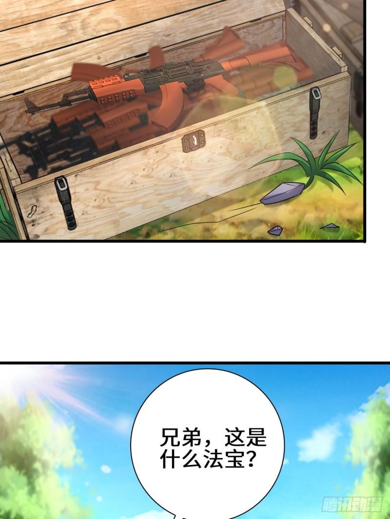 被迫成为反派赘婿第三季在线观看漫画,时代变了1图