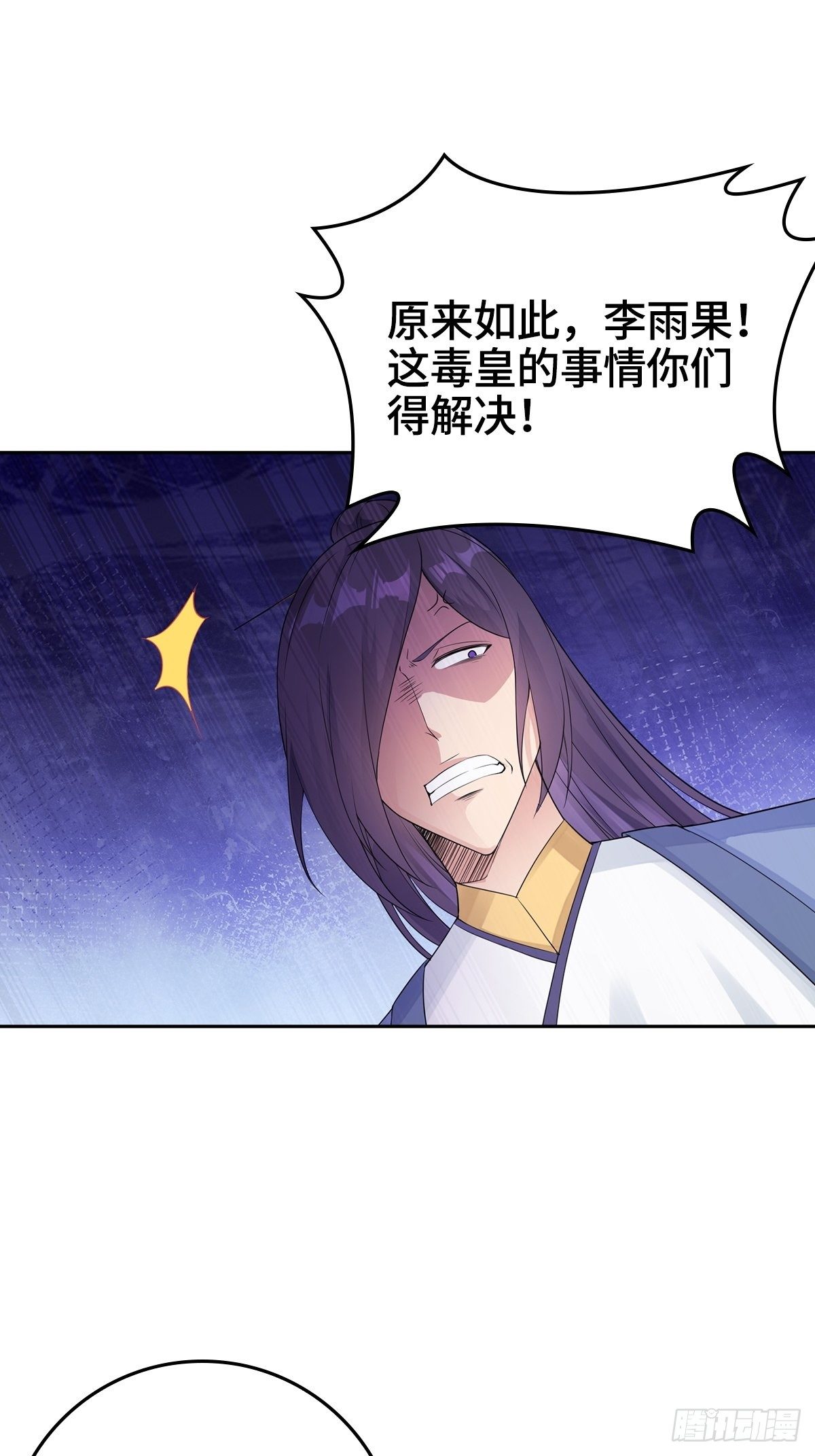 被迫成为反派赘婿第三季在线观看漫画,君雪被抓走了！2图