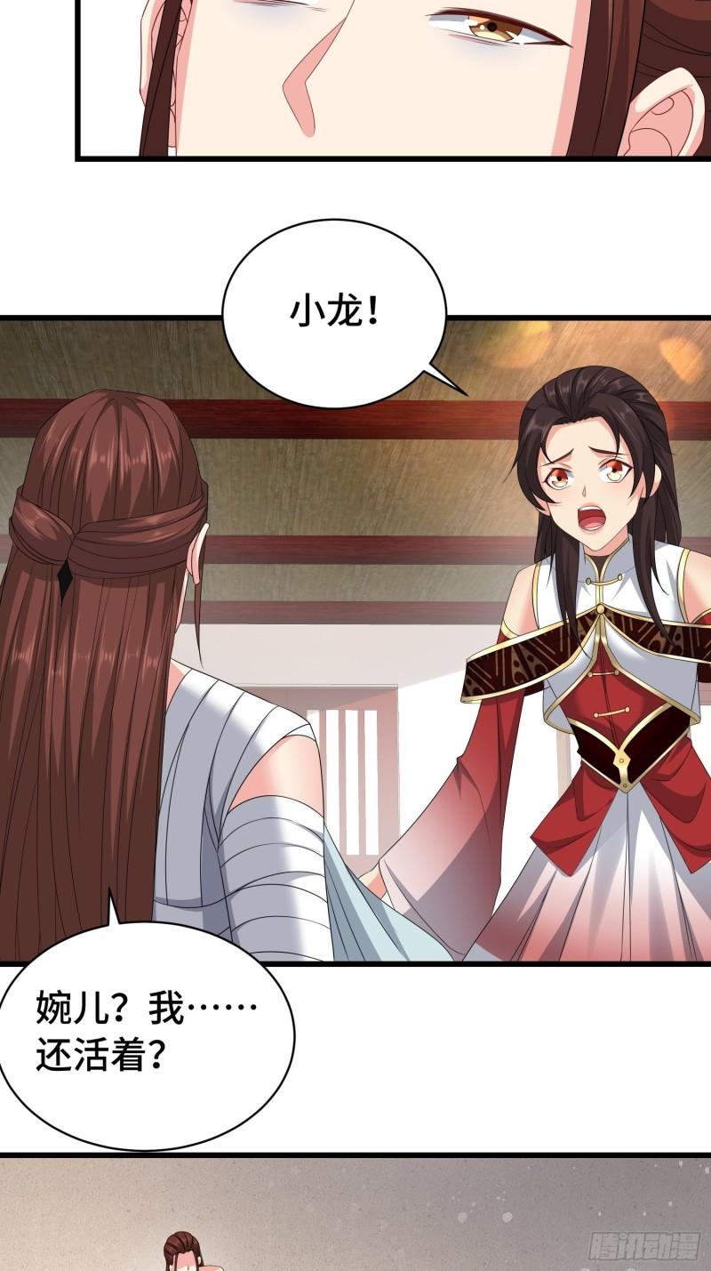 被迫成为反派赘婿第三季在线观看漫画,孤注一掷1图