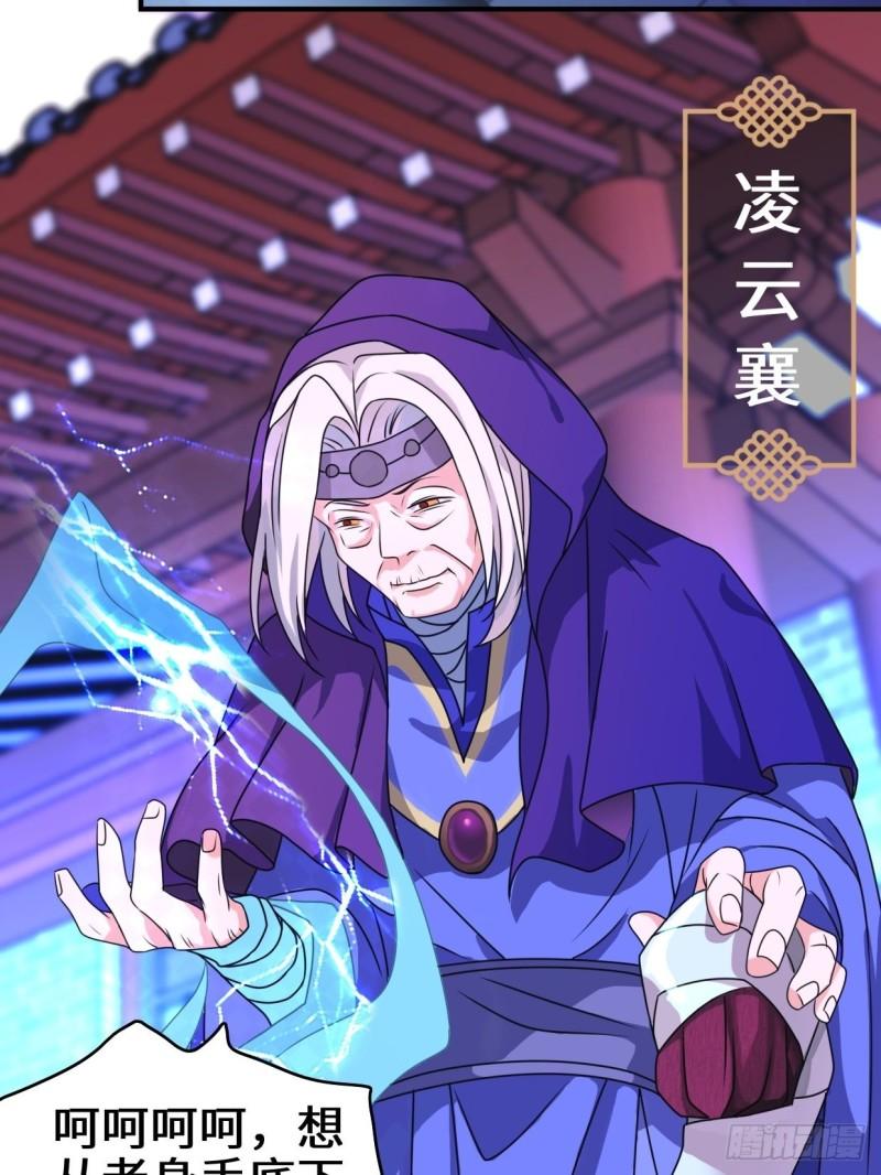 被迫成为反派赘婿第三季在线观看漫画,麻衣神教2图