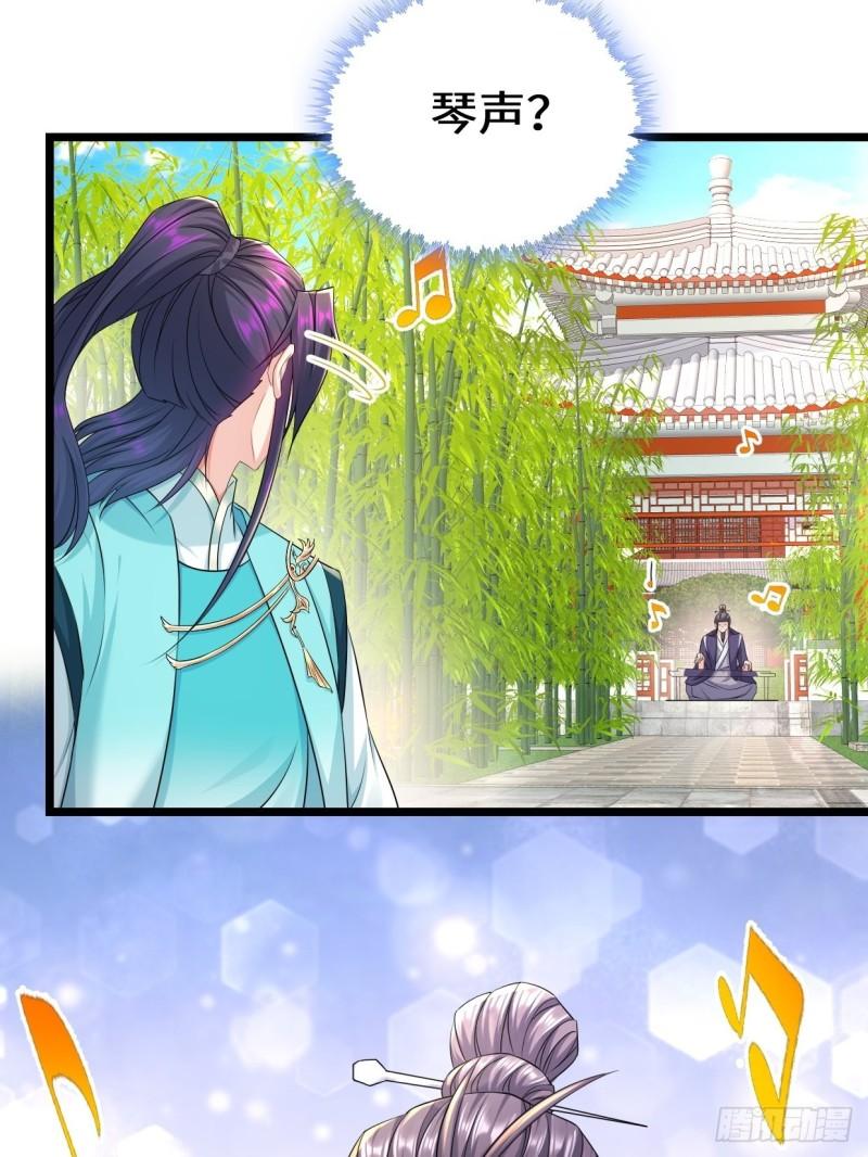 被迫成为反派赘婿第三季在线观看漫画,剑仙欧阳庆1图