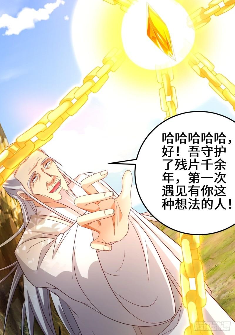 被迫成为反派赘婿第三季在线观看漫画,轮回2图