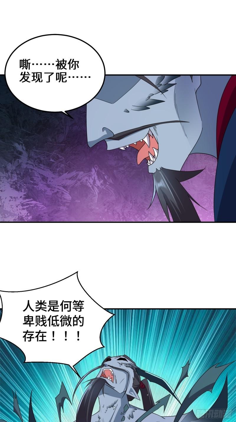 被迫成为反派赘婿第三季在线观看漫画,阴谋浮现1图