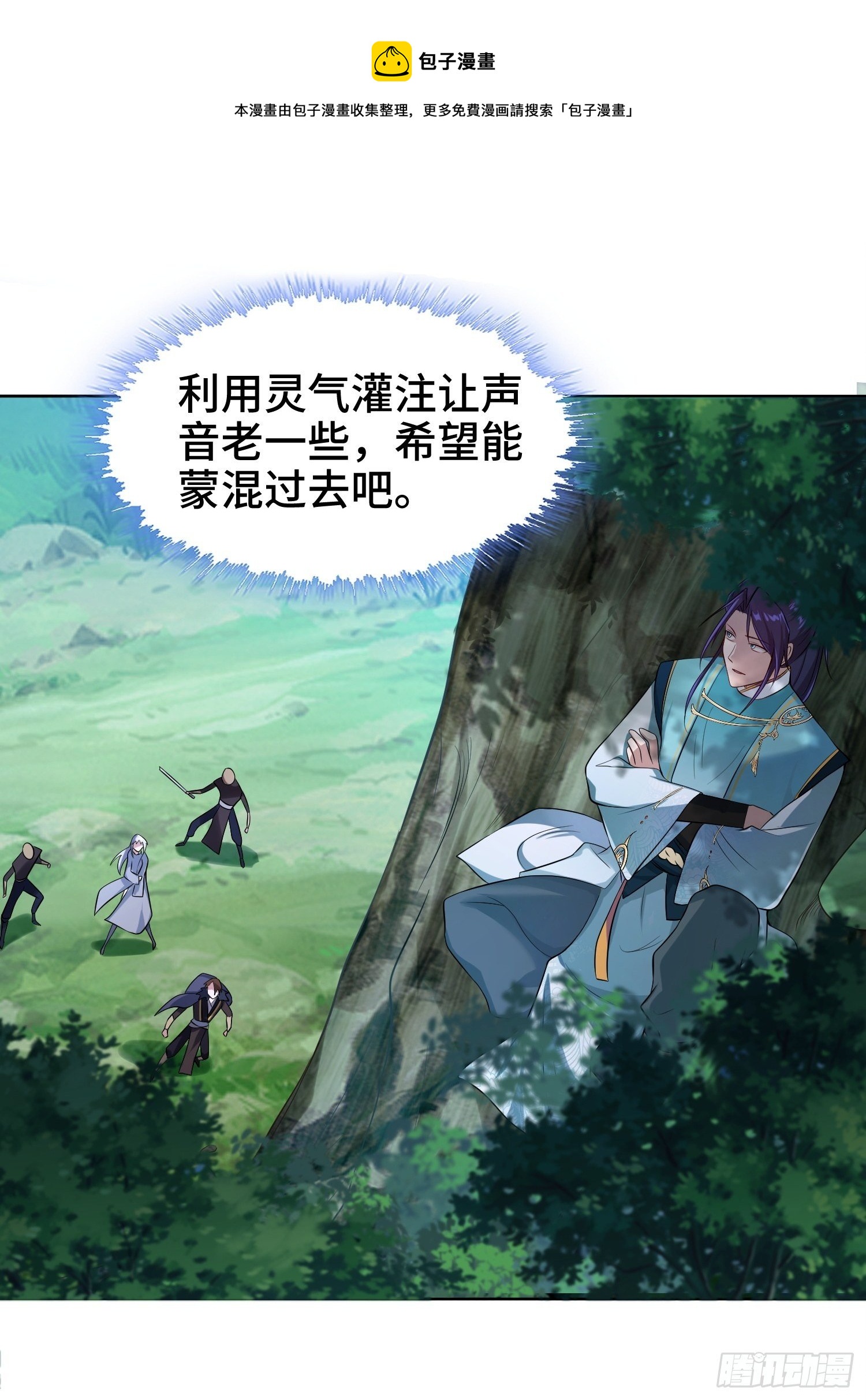 被迫成为反派赘婿第三季在线观看漫画,灰骨哀1图