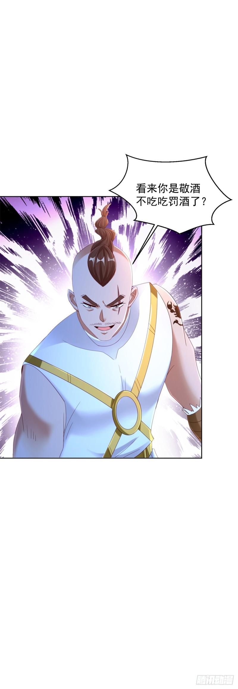 被迫成为反派赘婿第三季在线观看漫画,毒蝎1图
