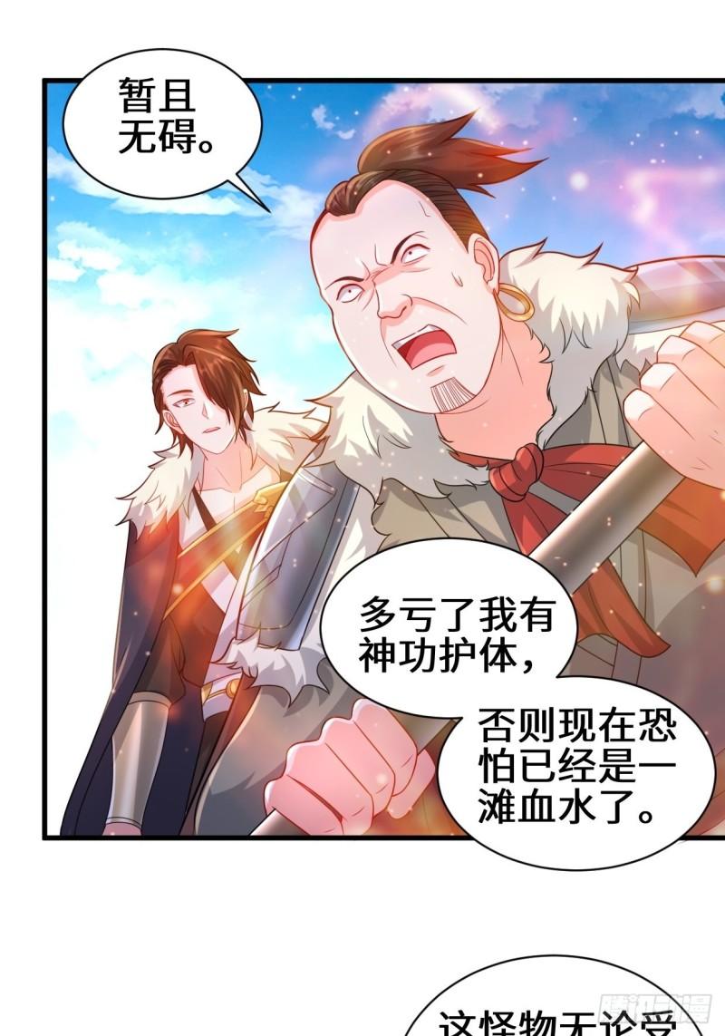 被迫成为反派赘婿第三季在线观看漫画,怀县之灾1图