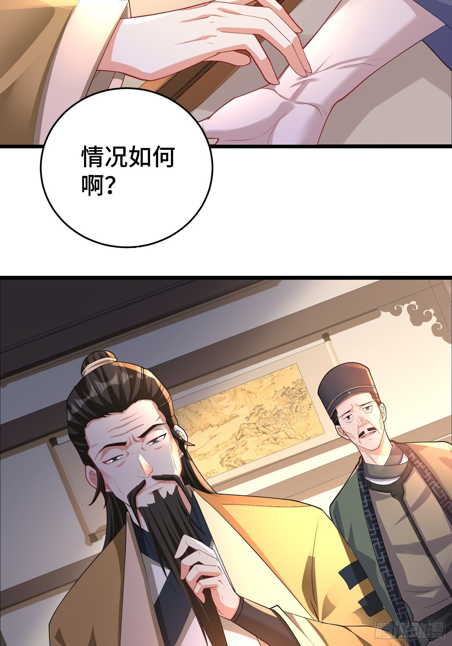 被迫成为反派赘婿第三季在线观看漫画,闹剧2图