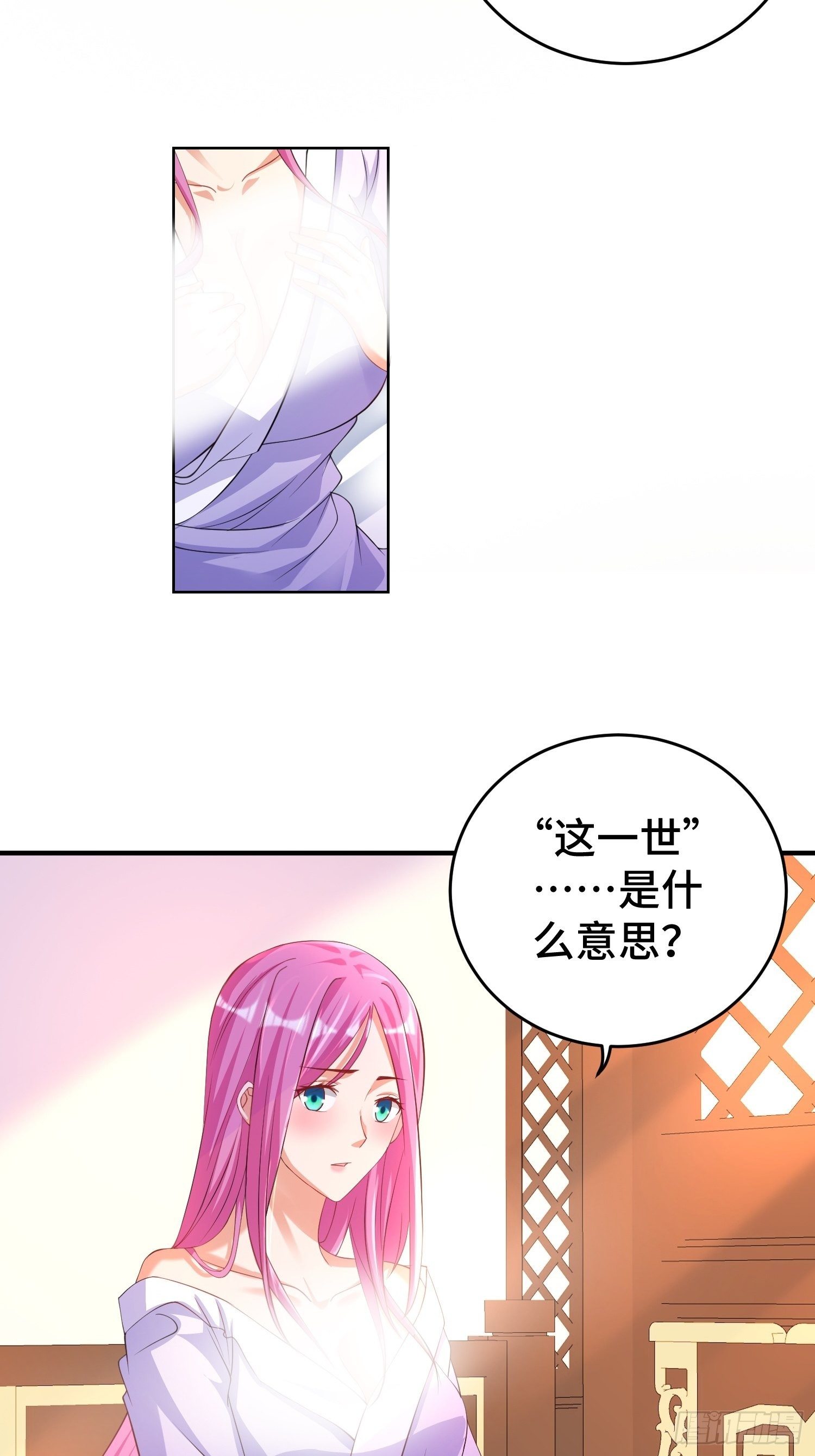被迫成为反派赘婿第三季在线观看漫画,九霄书院的末路2图