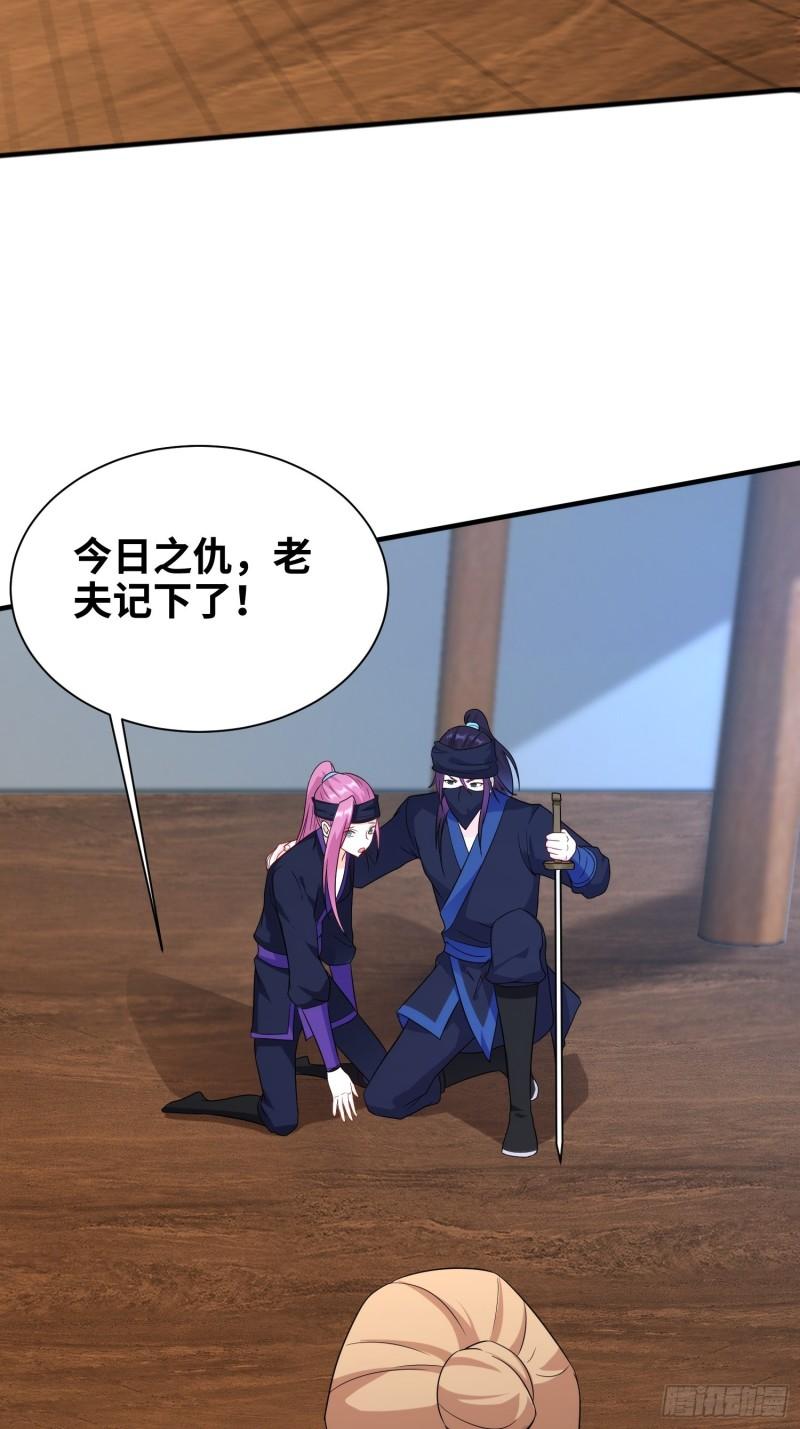 被迫成为反派赘婿第三季在线观看漫画,真实面目2图