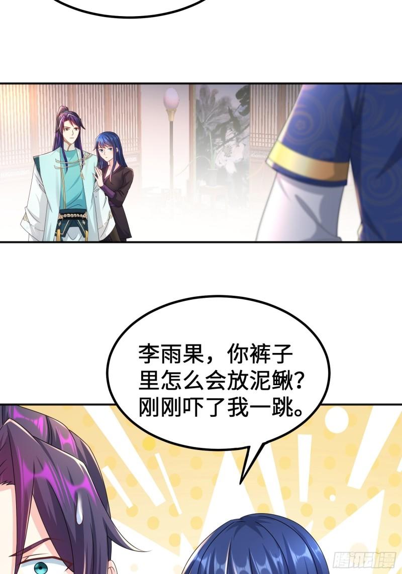 被迫成为反派赘婿第三季在线观看漫画,丫鬟白骨哀1图