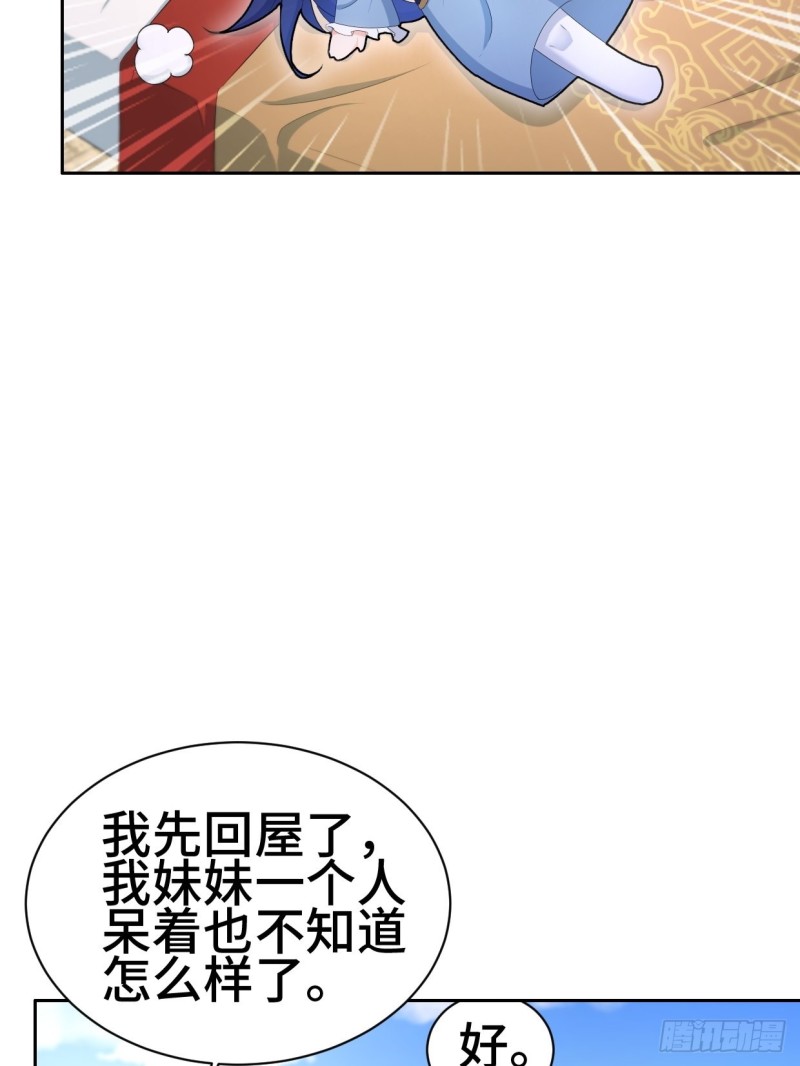 被迫成为反派赘婿免费动漫第二季漫画,一龙双凤2图