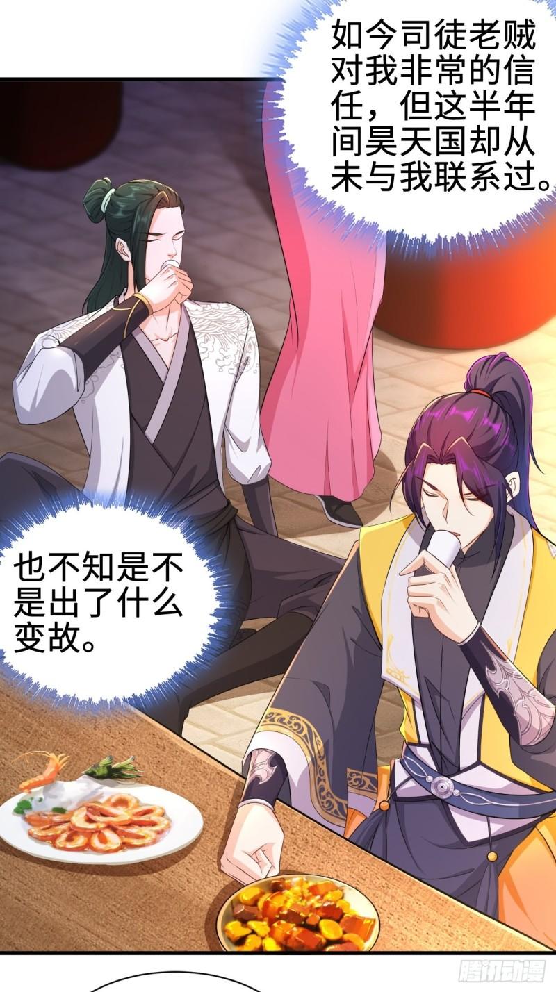 被迫成为反派赘婿第三季在线观看漫画,无忧的成人礼1图