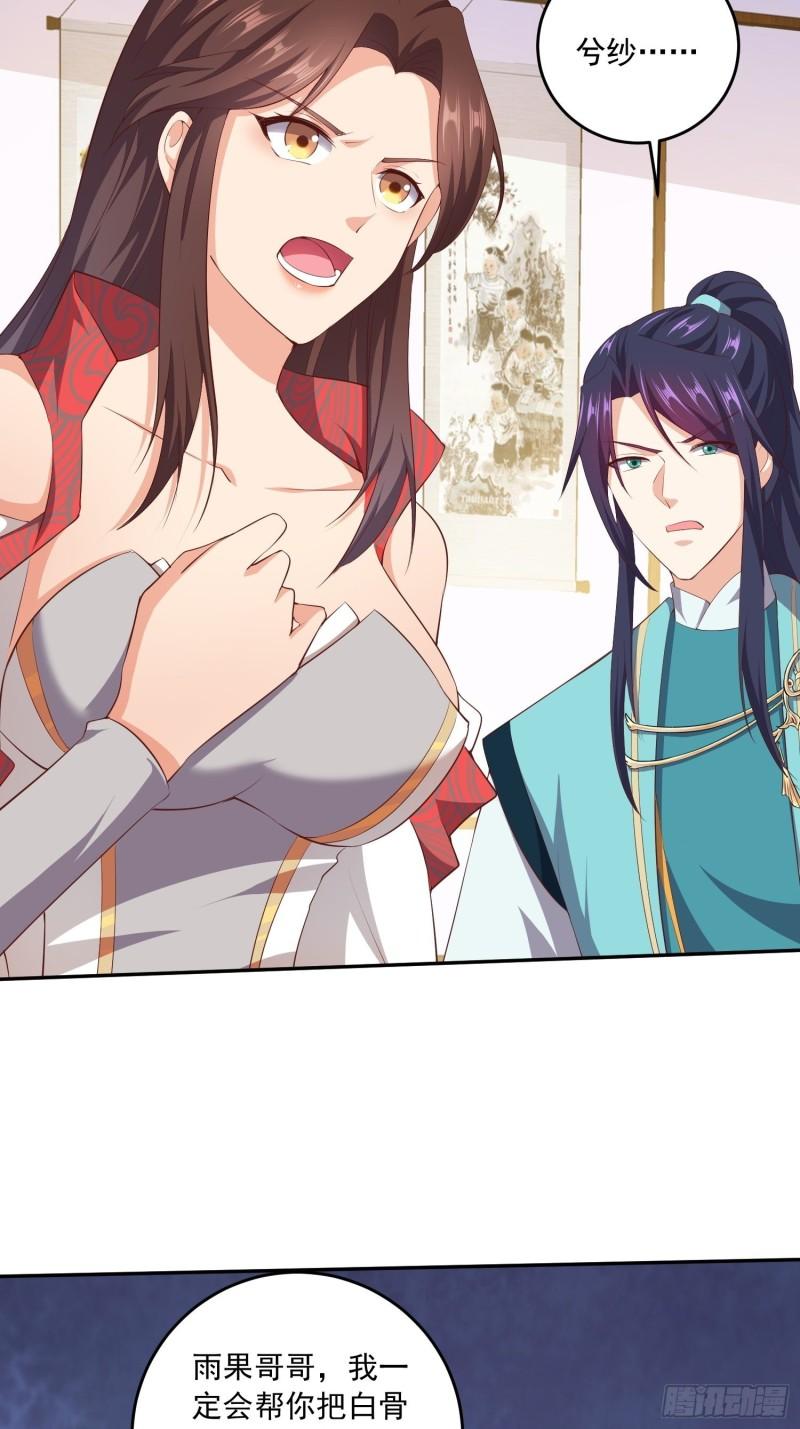 被迫成为反派赘婿第三季在线观看漫画,营救计划1图