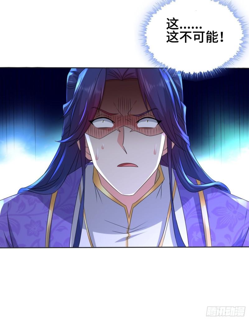 被迫成为反派赘婿第三季在线观看漫画,封印裂缝1图