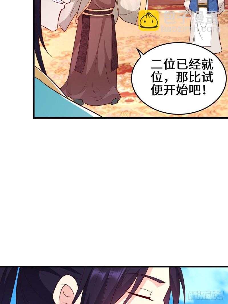 被迫成为反派赘婿第三季在线观看漫画,百船诗会1图