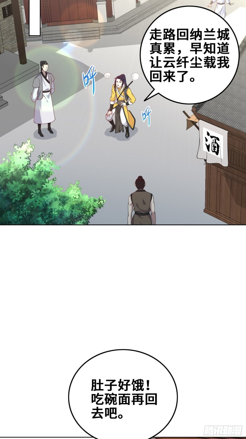 被迫成为反派赘婿第三季在线观看漫画,精心策划1图