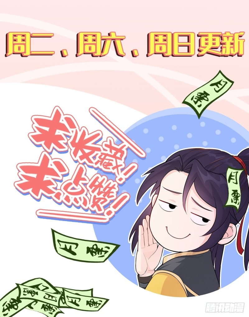 被迫成为反派赘婿第三季在线观看漫画,月尘遇难1图