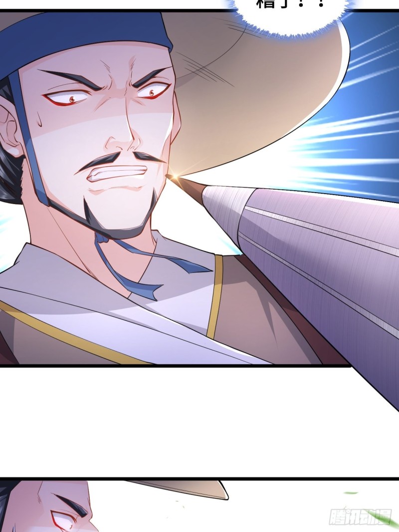 被迫成为反派赘婿第三季在线观看漫画,十方杀盟主1图
