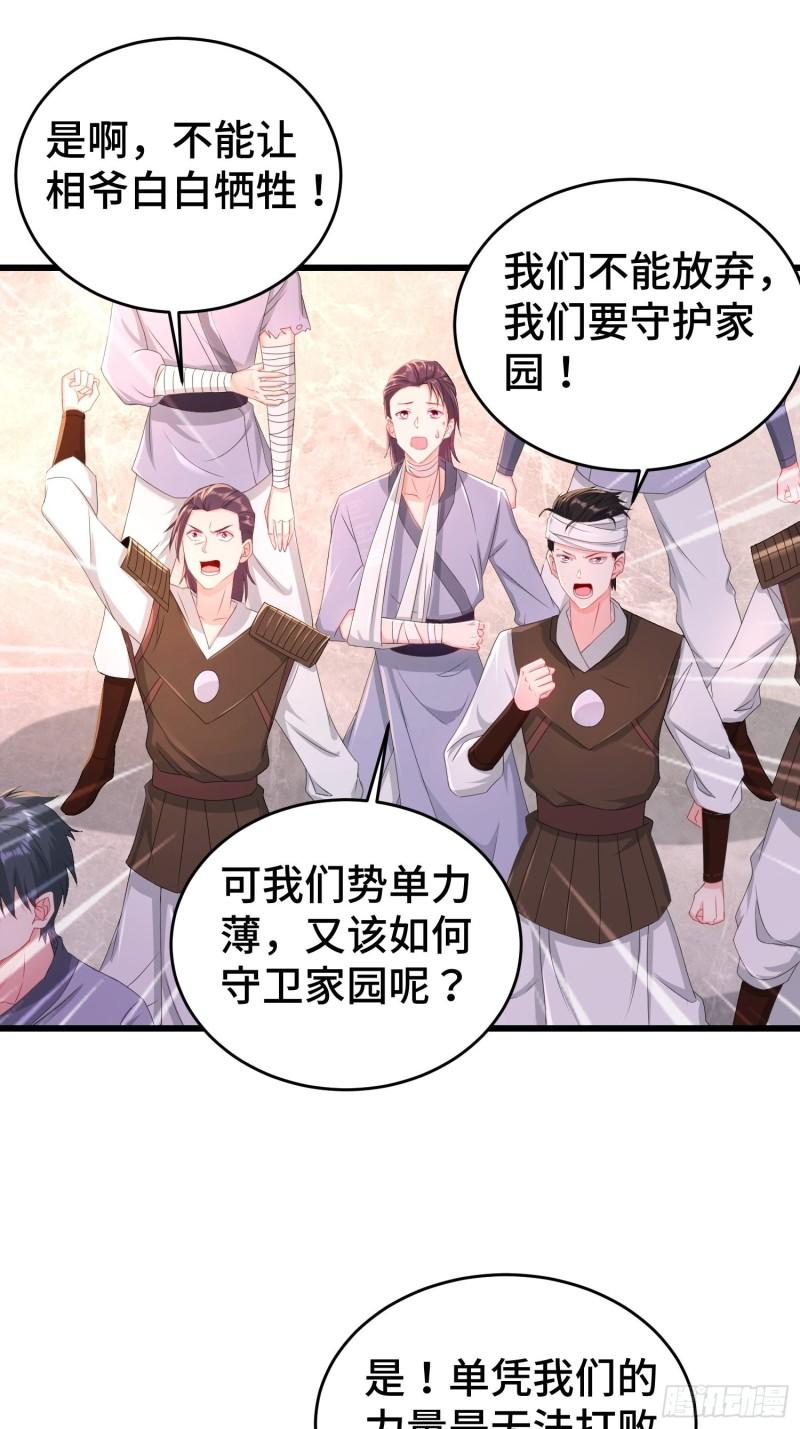 被迫成为反派赘婿第三季在线观看漫画,无上尊者1图