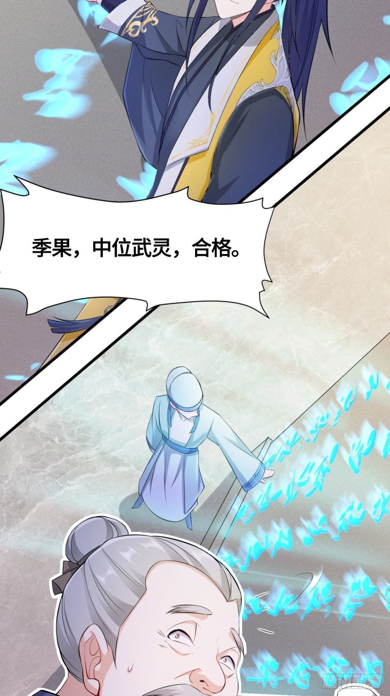 被迫成为反派赘婿第三季在线观看漫画,天武学院1图