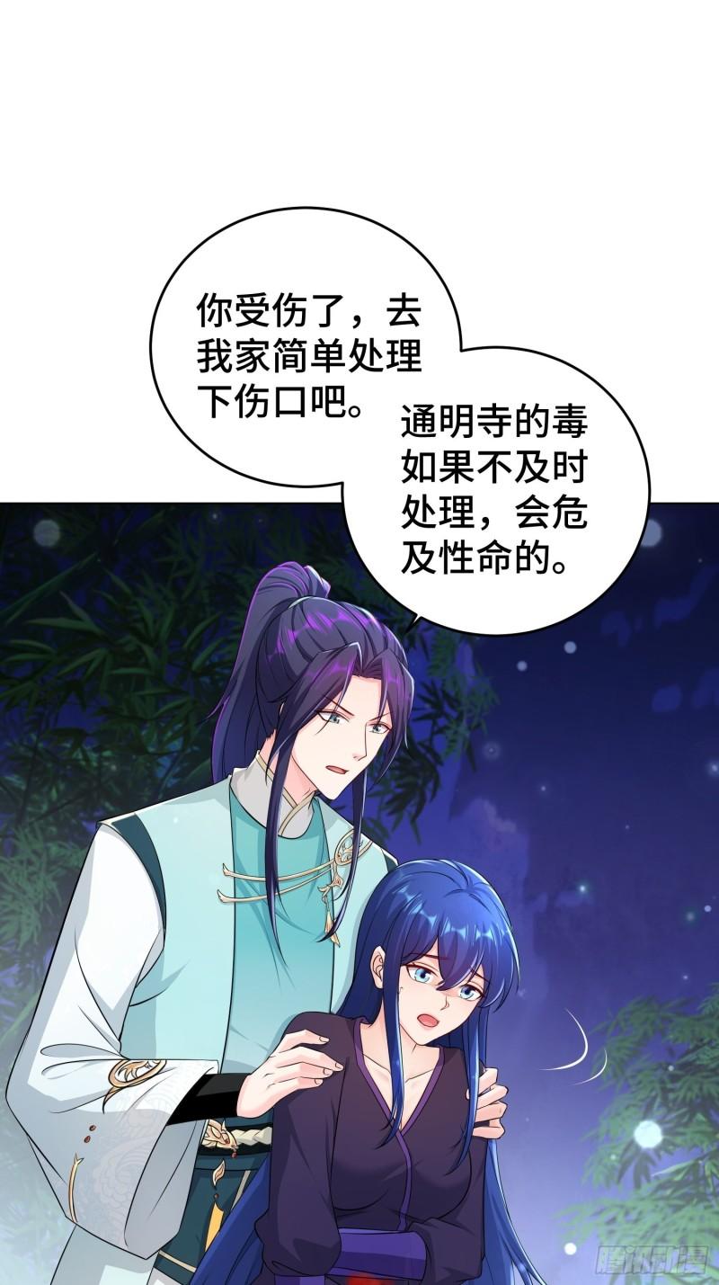 被迫成为反派赘婿第三季在线观看漫画,不解之缘1图