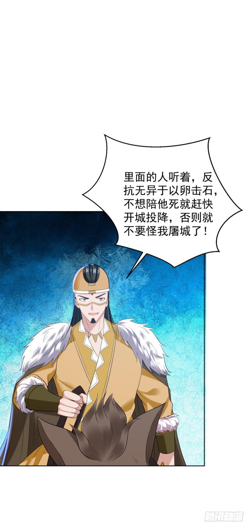 被迫成为反派赘婿第三季在线观看漫画,莫高雷来袭2图