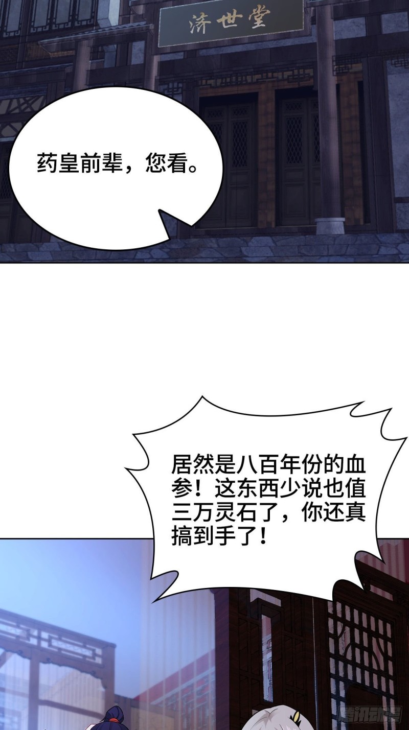 被迫成为反派赘婿第三季在线观看漫画,一心二用1图