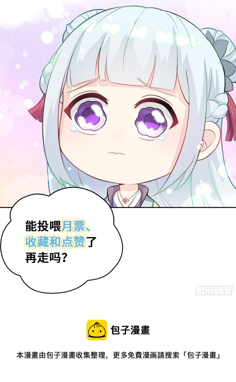 被迫成为反派赘婿第三季在线观看漫画,无上尊者1图