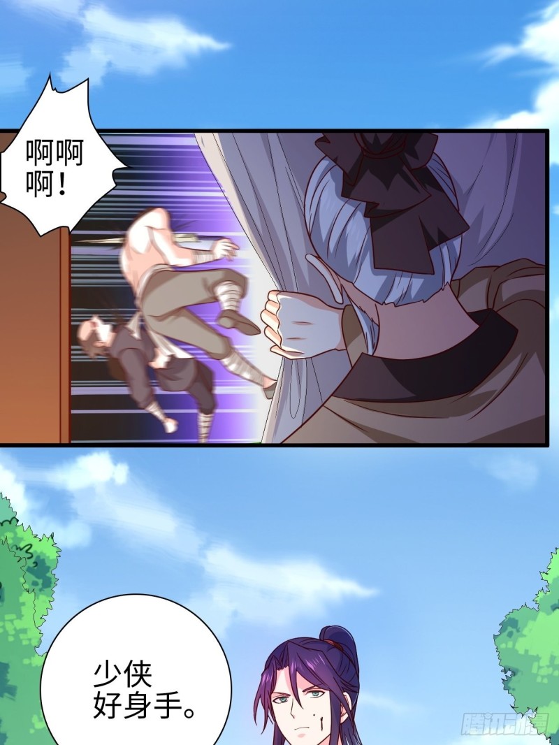 被迫成为反派赘婿第三季在线观看漫画,司徒相爷2图