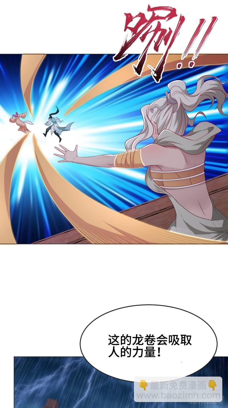 被迫成为反派赘婿第三季在线观看漫画,两肋插刀2图