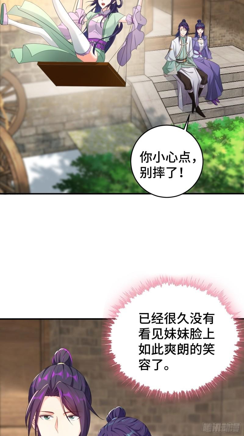 被迫成为反派赘婿第二季18漫画,武器实验1图