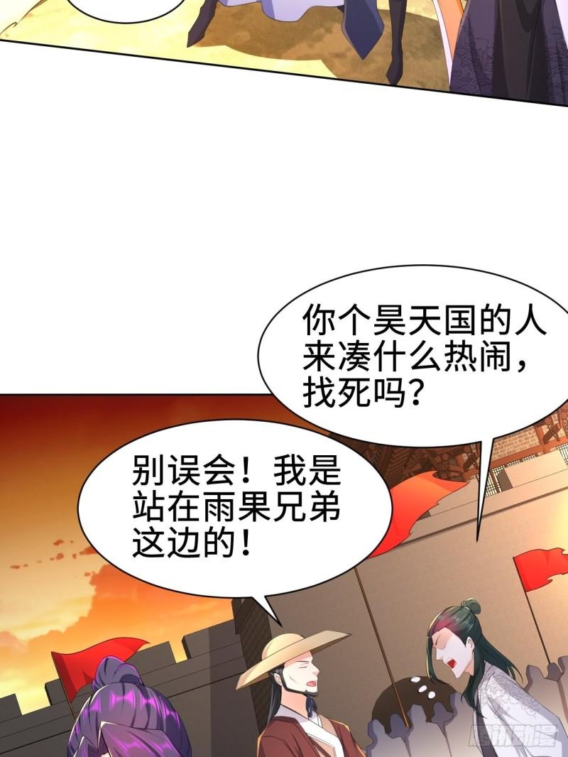 被迫成为反派赘婿第三季免费观看漫画,不死不休1图