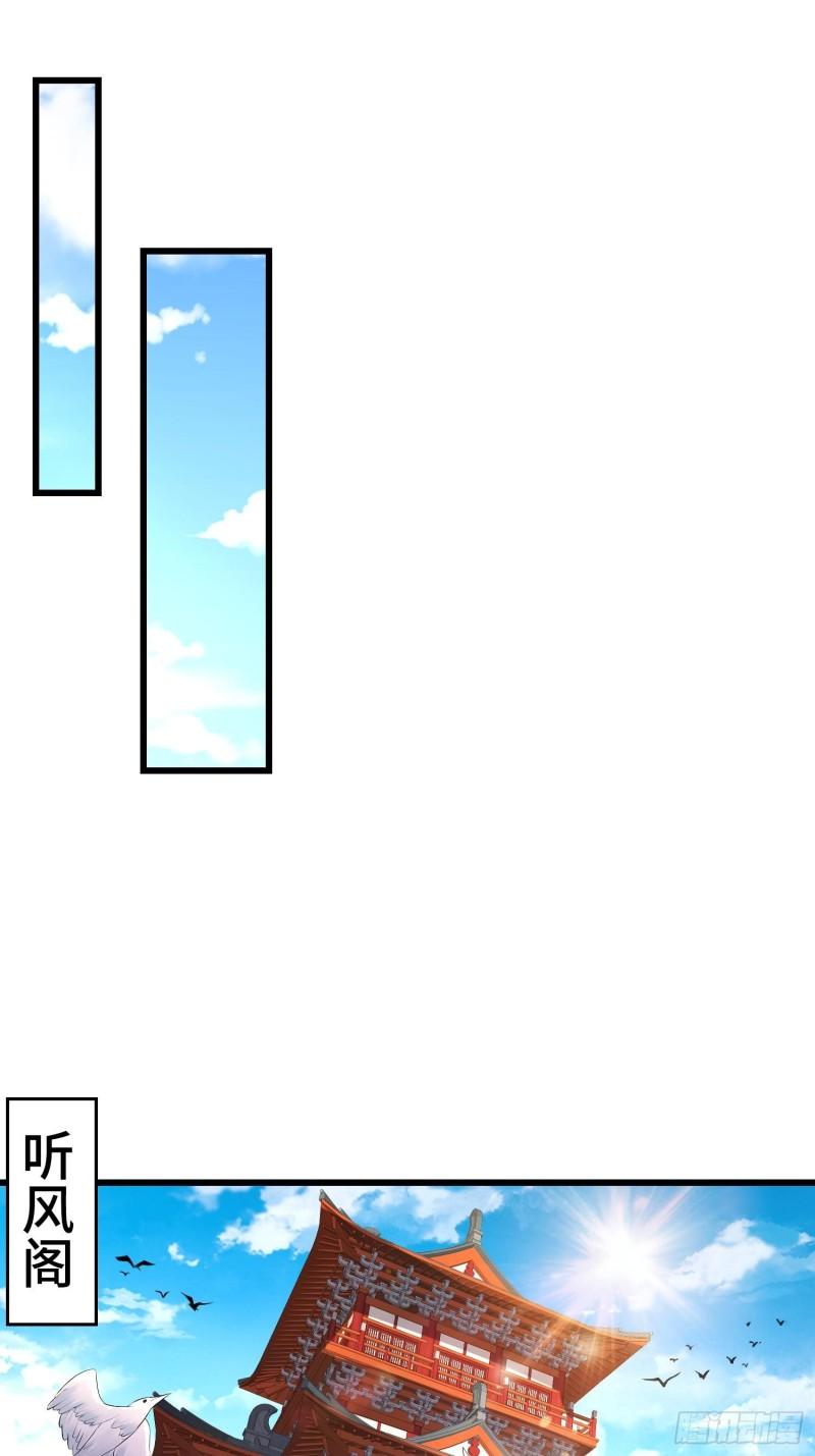 被迫成为反派赘婿第三季在线观看漫画,听风阁富婆？2图