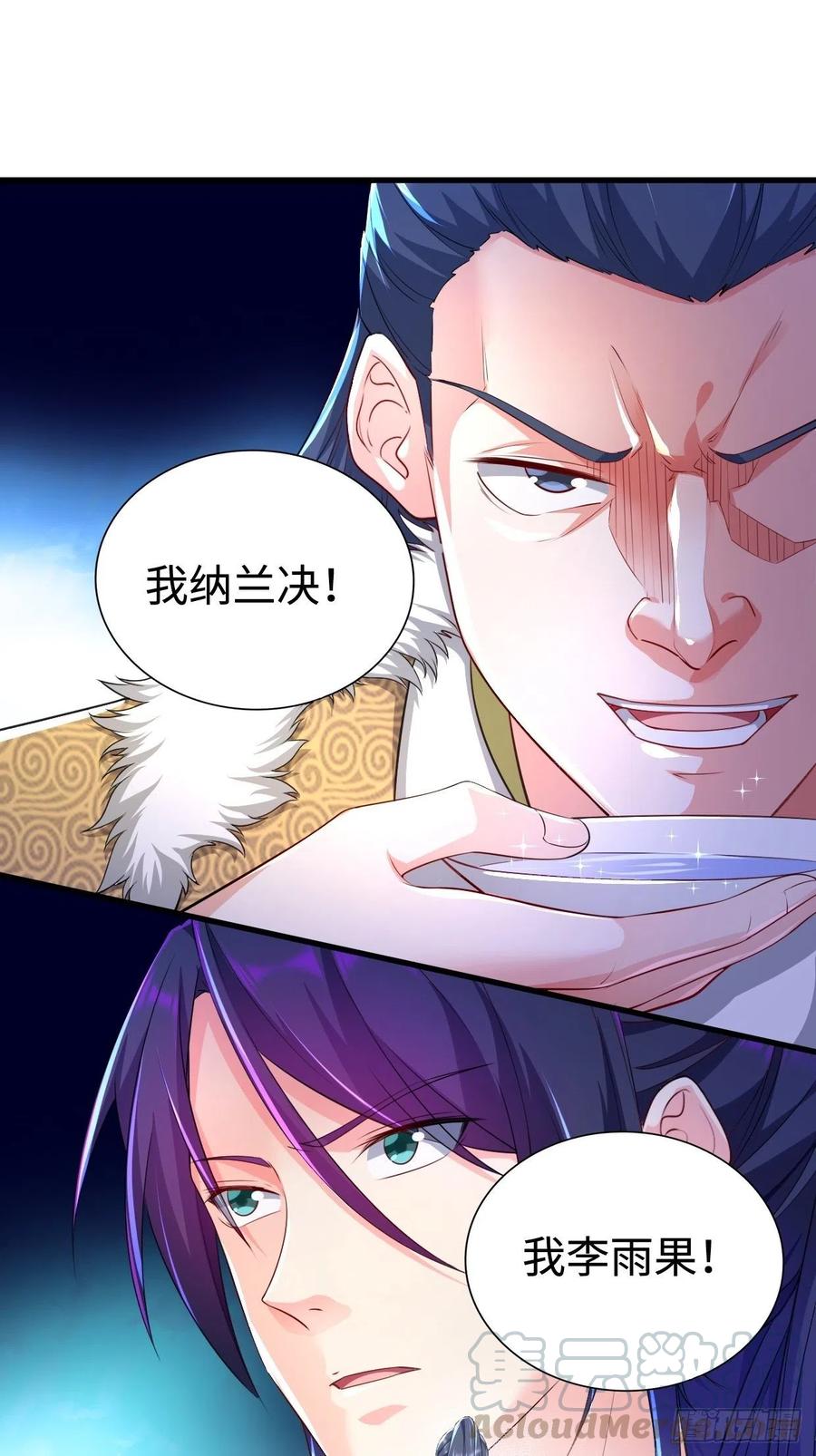 被迫成为反派赘婿第三季在线观看漫画,心疼你！1图