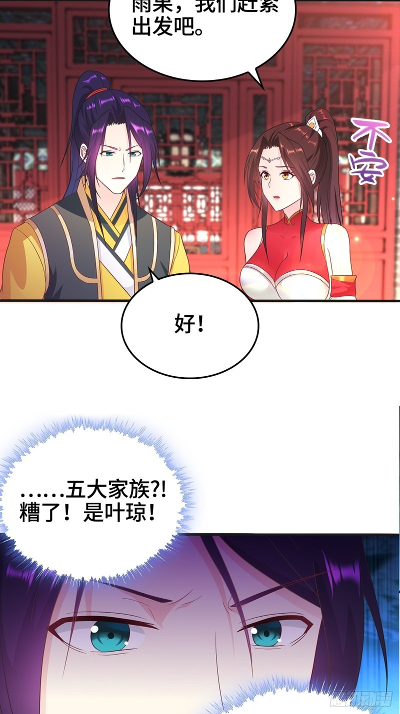 被迫成为反派赘婿第三季在线观看漫画,援救龙王龟2图