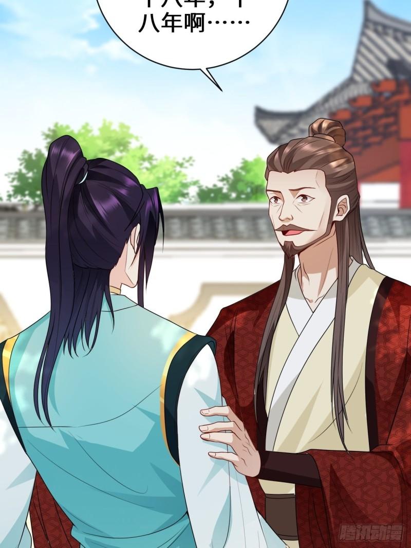 被迫成为反派赘婿第三季在线观看漫画,谢太师2图