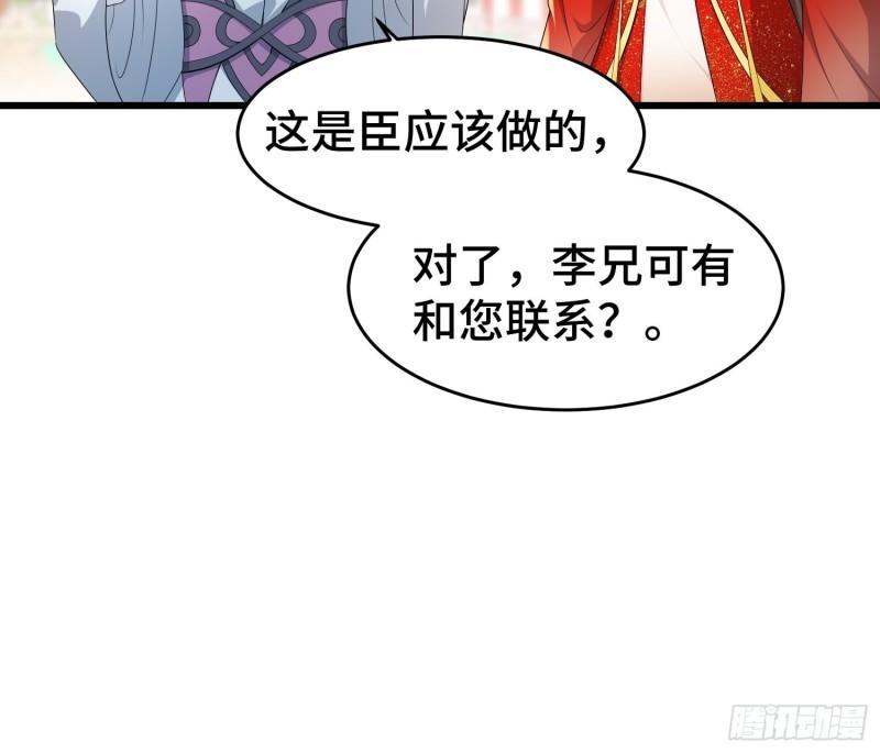 被迫成为反派赘婿第三季在线观看漫画,神秘玩偶1图