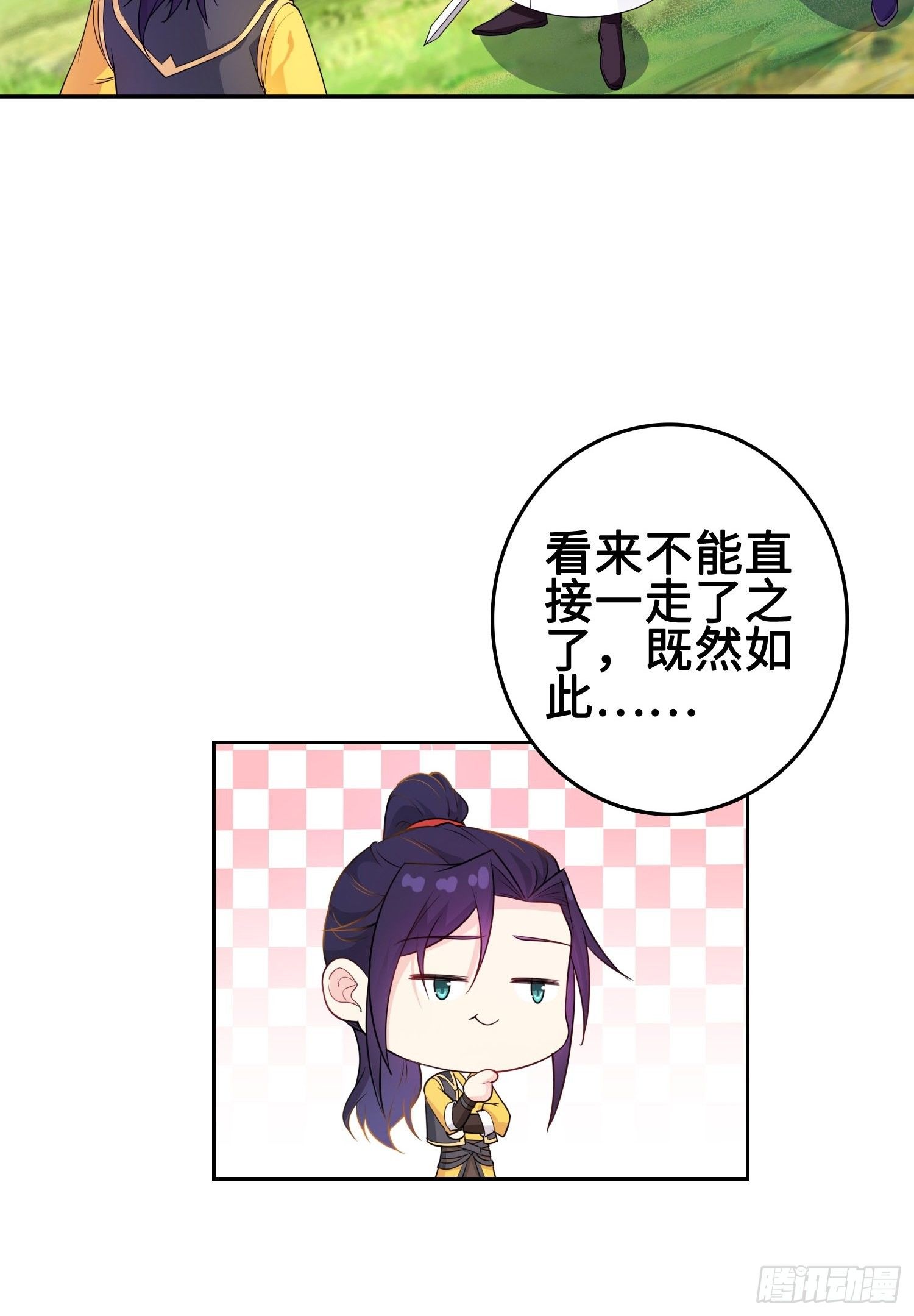 被迫成为反派赘婿第三季在线观看漫画,杀上灵蛇山寨1图