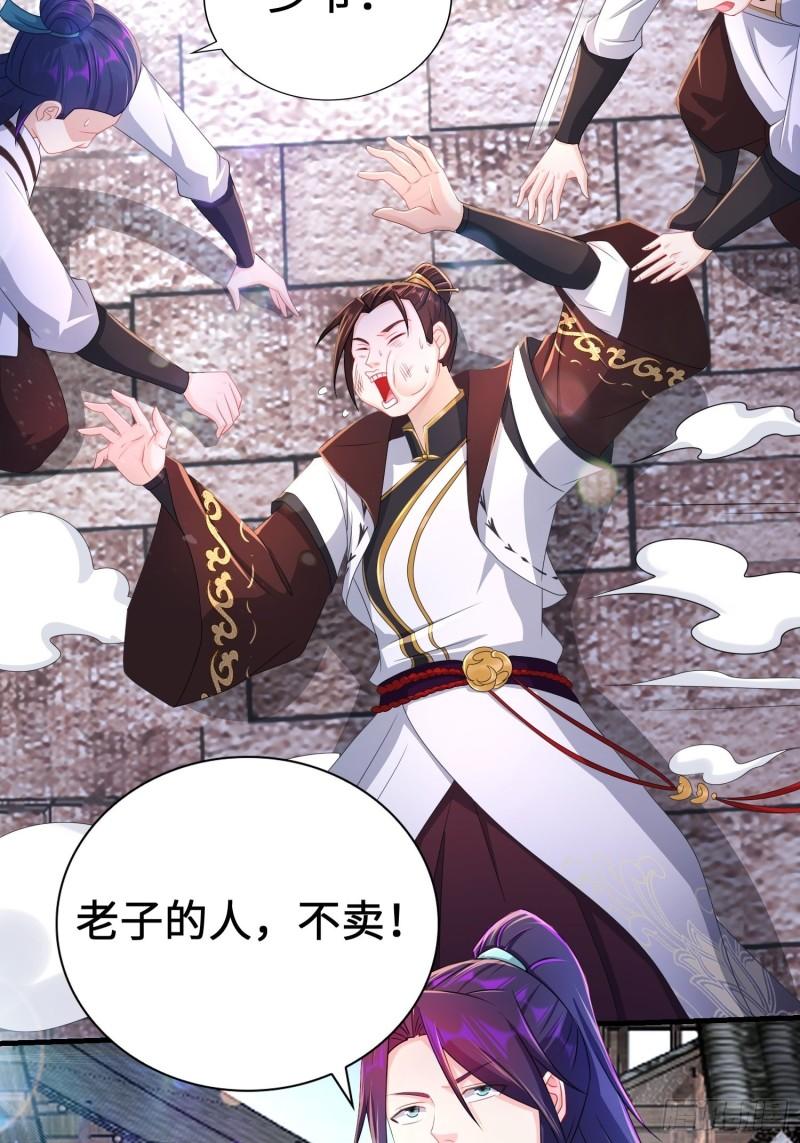 被迫成为反派赘婿第三季在线观看漫画,范建犯贱2图