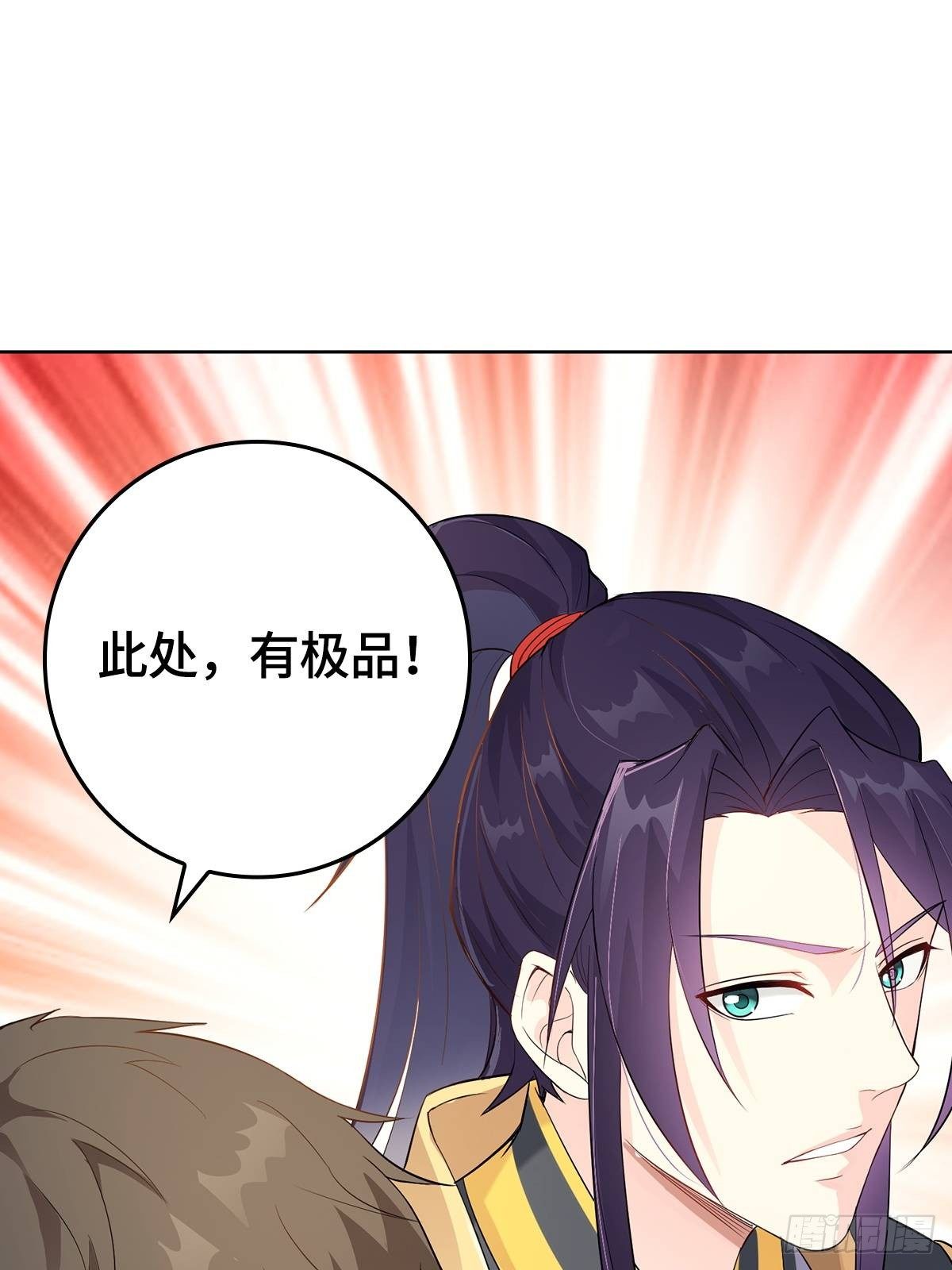 被迫成为反派赘婿免费动漫第二季漫画,“狼狈为奸”1图