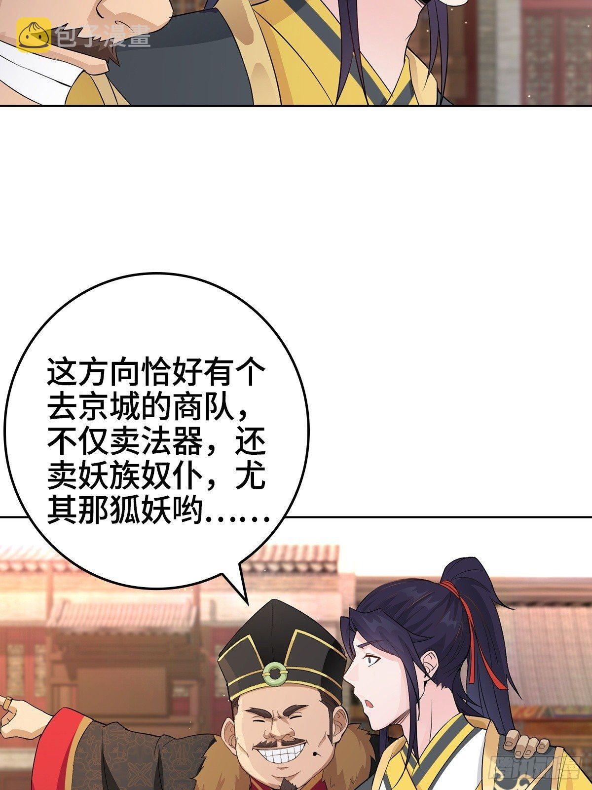 被迫成为反派赘婿第三季在线观看漫画,放开那女孩！1图