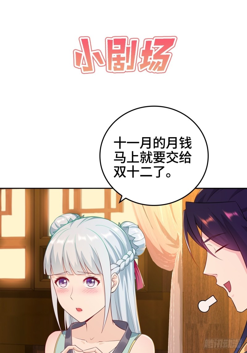 被迫成为反派赘婿第三季在线观看漫画,身陷重围1图
