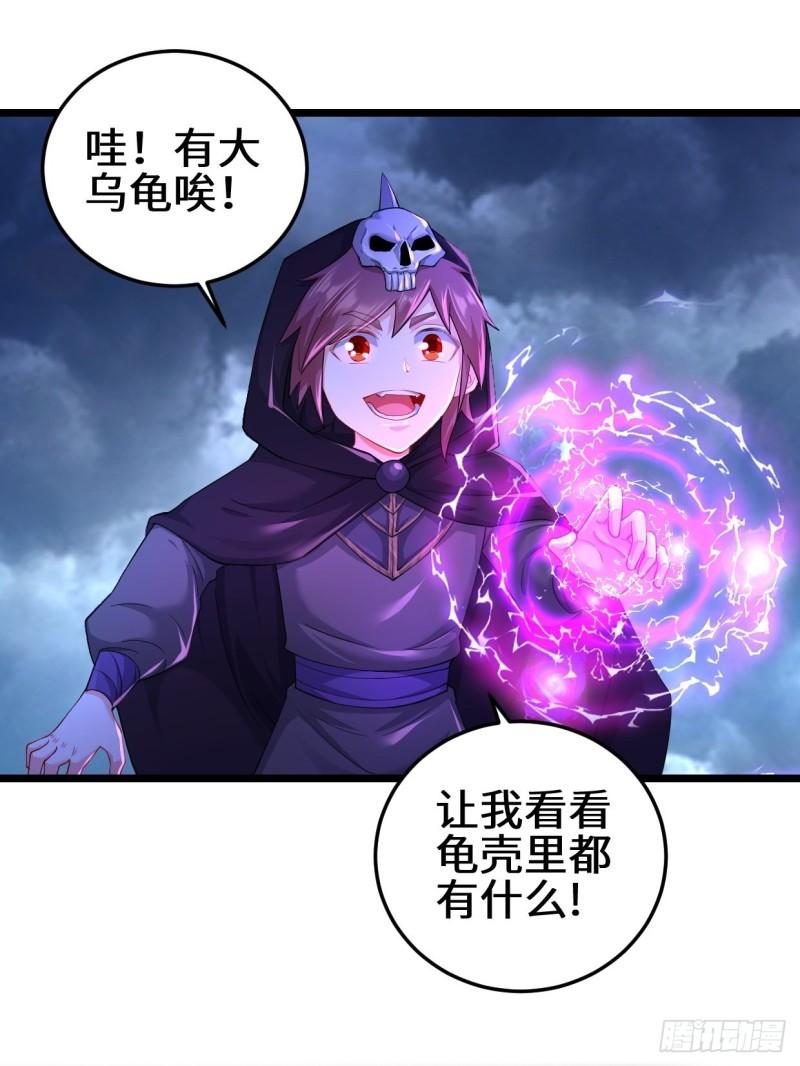 被迫成为反派赘婿第三季在线观看漫画,生死存亡2图