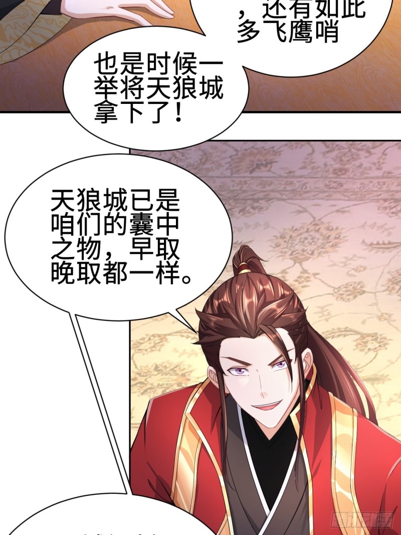被迫成为反派赘婿第三季在线观看漫画,兵临城下1图